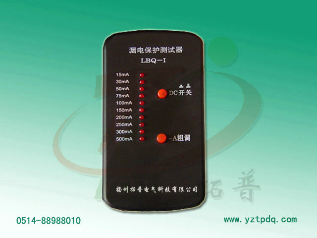 觸電保安器測(cè)試儀