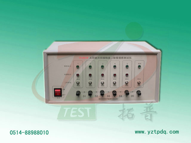 太陽(yáng)能光伏接線盒二極管通斷測(cè)試儀